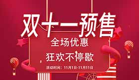 雙11，百思德鉅惠降臨！淘寶天貓百思德各大店鋪皆有優(yōu)惠!