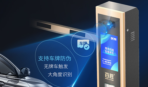 性能、顏值雙升級(jí)丨百思德BSDOOR智能云泊系列助力丨無(wú)人值守智慧停車！