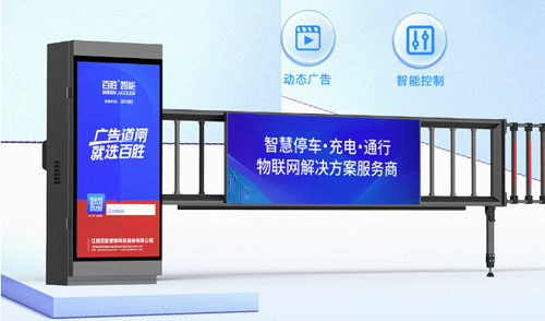 全屏實(shí)力-廣告無(wú)限-百思德BSDOOR智能LED廣告道閘BS-AD37A全新上市！